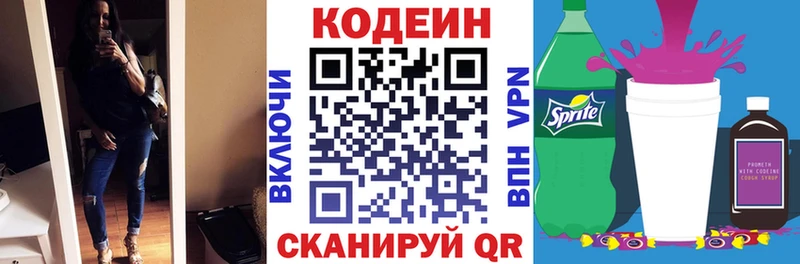 darknet какой сайт  Костерёво  Кодеин напиток Lean (лин) 